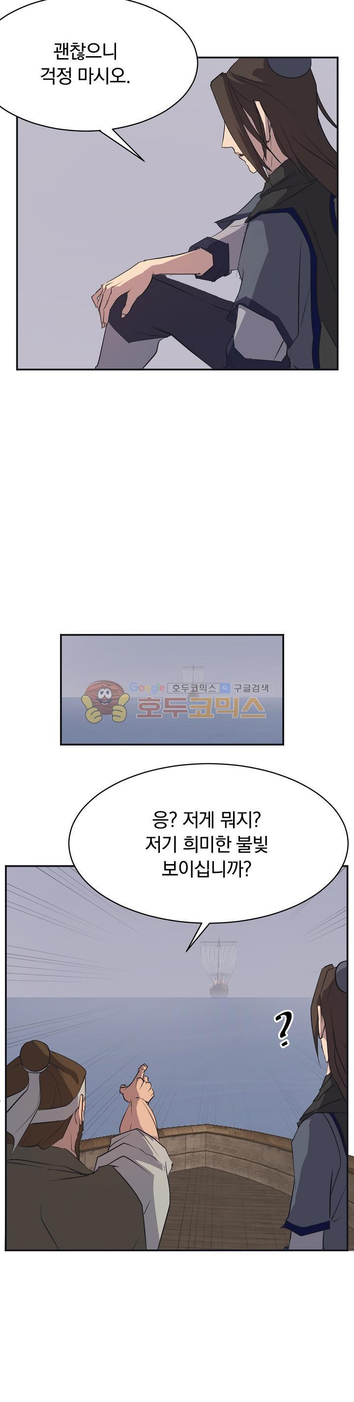 불사무적 51화 - 웹툰 이미지 27