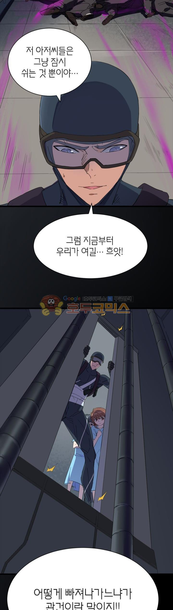 킬러게임:아포스톨 29화 - 웹툰 이미지 8