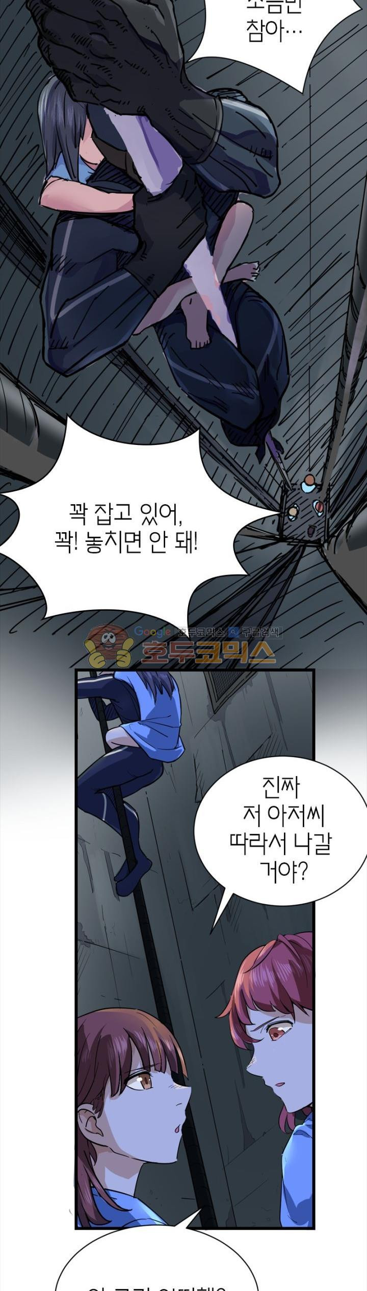 킬러게임:아포스톨 29화 - 웹툰 이미지 23