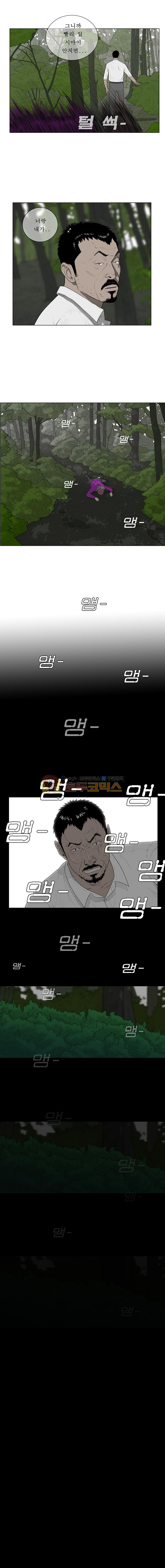 들쥐 PART 2 25화 - 약점 - 웹툰 이미지 11