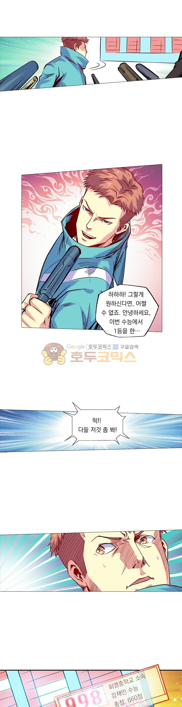 시어스톤:수련4만년 100화 - 웹툰 이미지 6