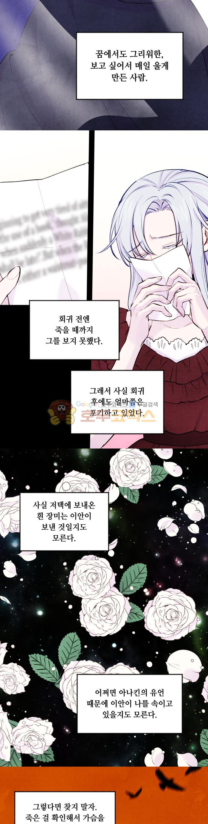 아이리스 - 스마트폰을 든 레이디 34화 - 웹툰 이미지 2