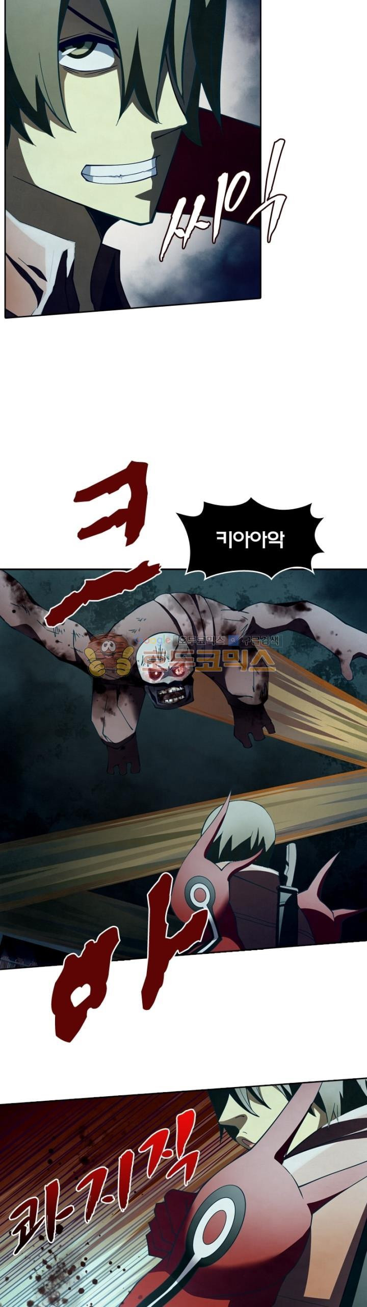 블러디발렌타인:인류종말 115화 - 웹툰 이미지 3