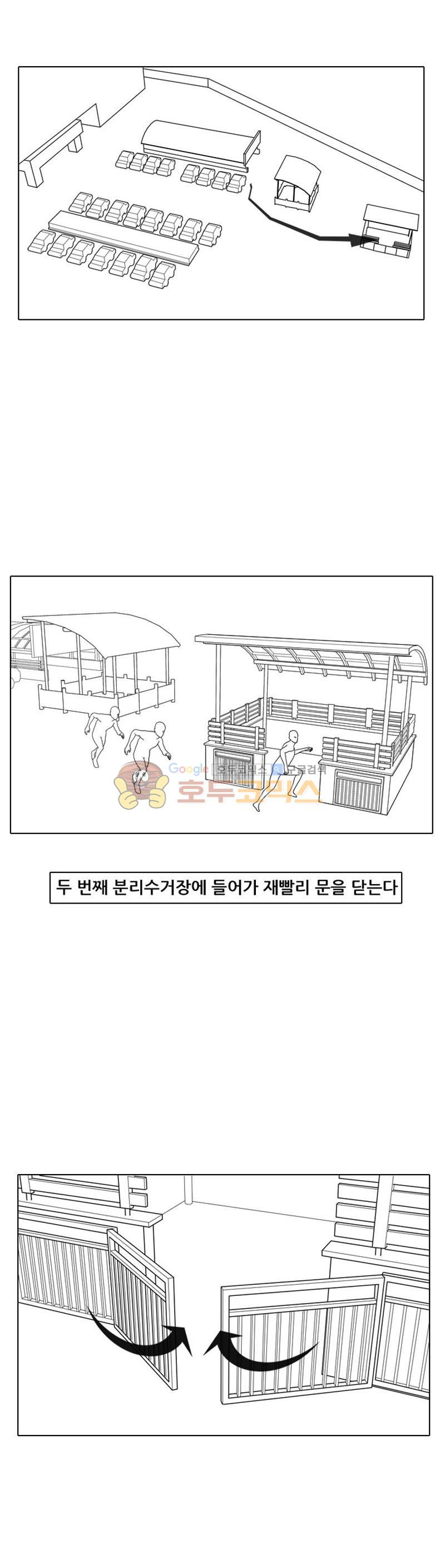 죽은 자를 상대하는 방법 21화 - 웹툰 이미지 11