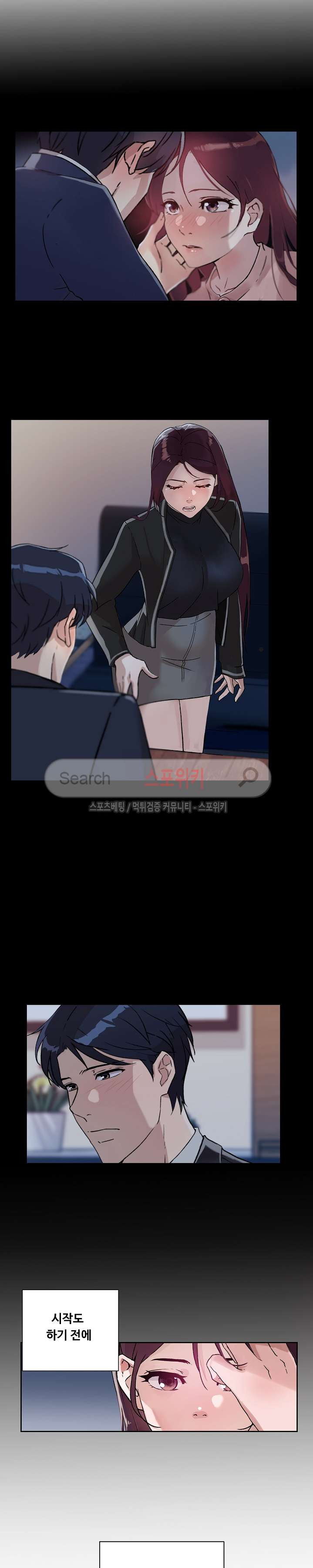 넘치거나 부족하거나 17화 - 웹툰 이미지 6