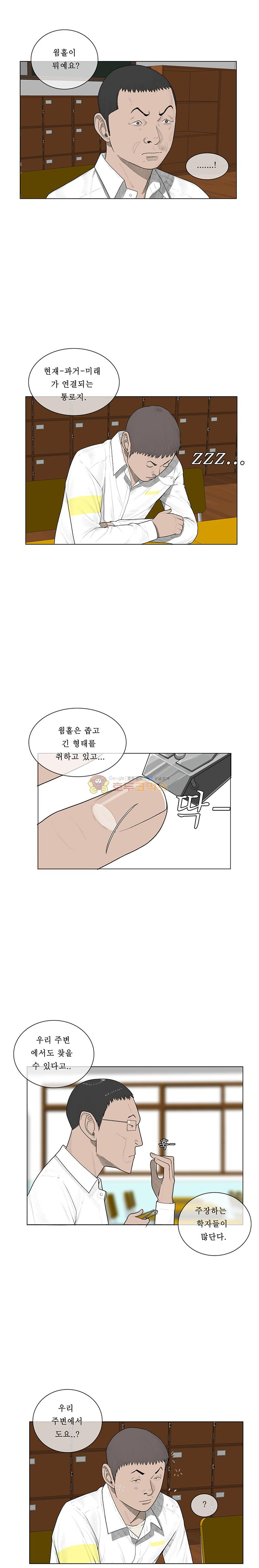 들쥐 PART 2 26화 - 웜홀 - 웹툰 이미지 5