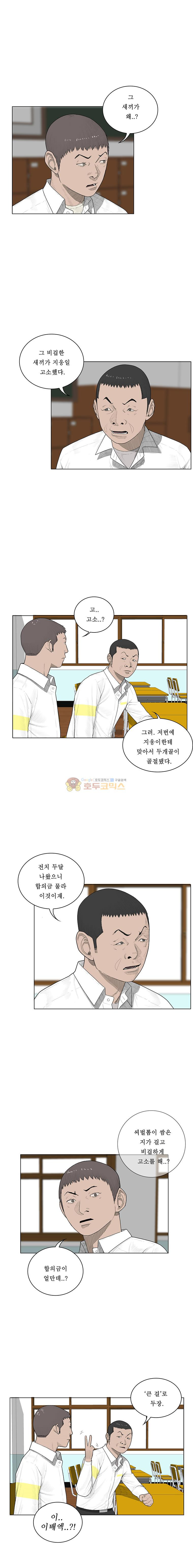 들쥐 PART 2 26화 - 웜홀 - 웹툰 이미지 7