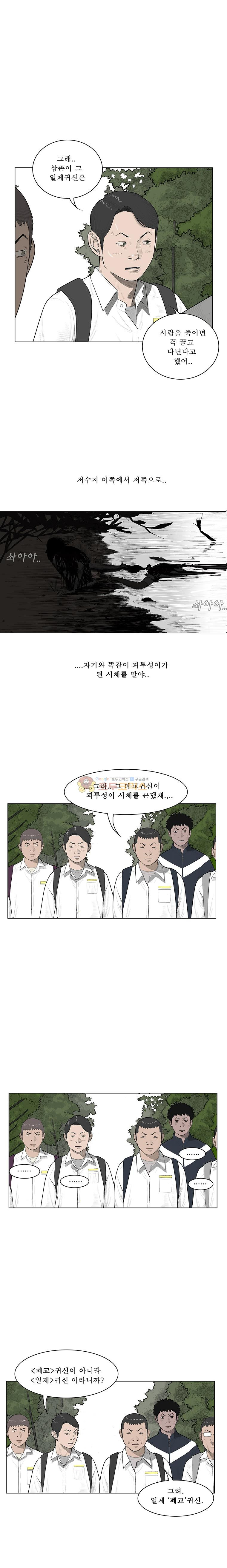 들쥐 PART 2 26화 - 웜홀 - 웹툰 이미지 11