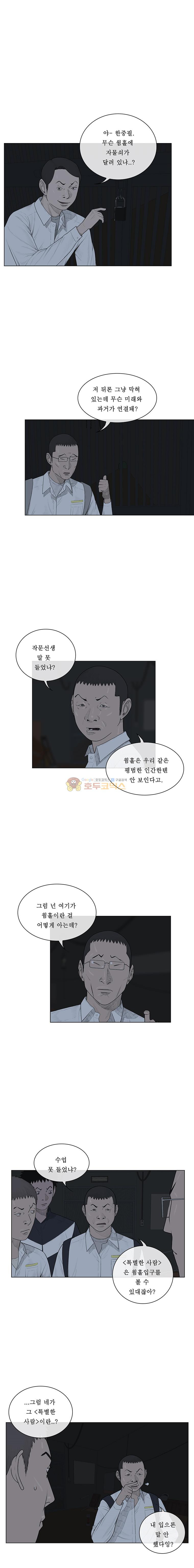 들쥐 PART 2 26화 - 웜홀 - 웹툰 이미지 16