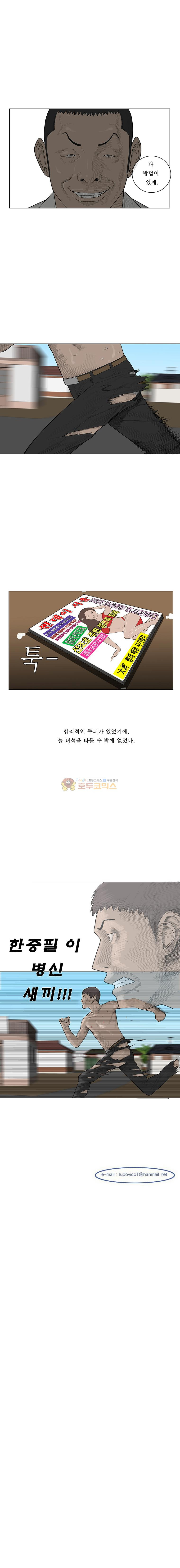 들쥐 PART 2 26화 - 웜홀 - 웹툰 이미지 19