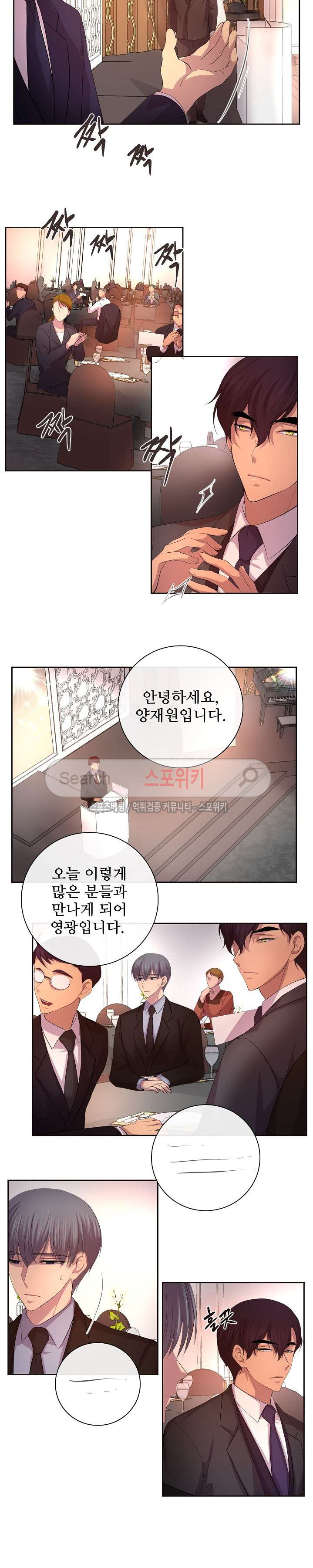 뜨겁게 안아줘 49화 - 웹툰 이미지 11