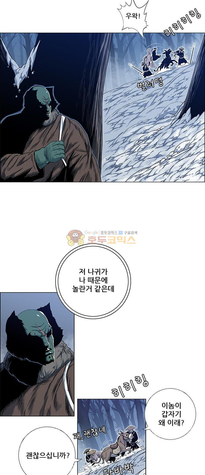 호랑이형님 2부 127화 - 까치골목의 기억 - 웹툰 이미지 3