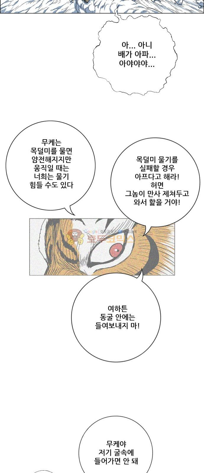 호랑이형님 2부 127화 - 까치골목의 기억 - 웹툰 이미지 15