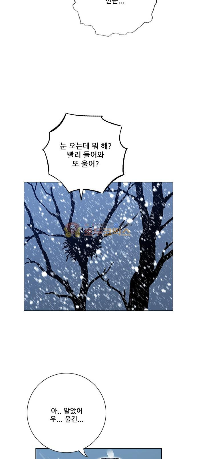 호랑이형님 2부 127화 - 까치골목의 기억 - 웹툰 이미지 41