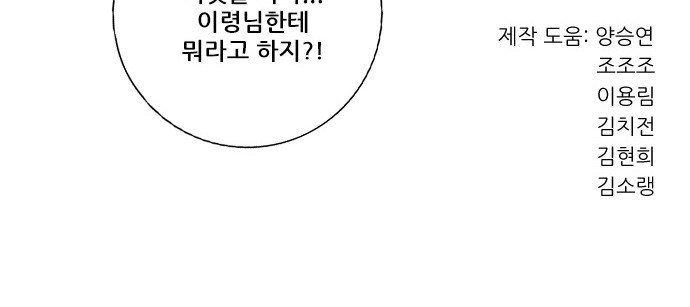 호랑이형님 2부 127화 - 까치골목의 기억 - 웹툰 이미지 73