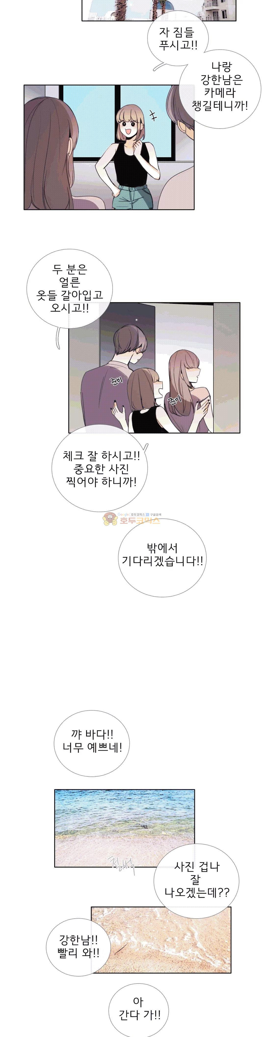 톡투미 114화 - [최종화] - 웹툰 이미지 10