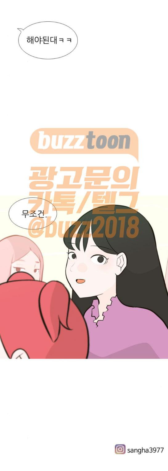 연놈 182화 - 괜찮은 리더 (구박) - 웹툰 이미지 15