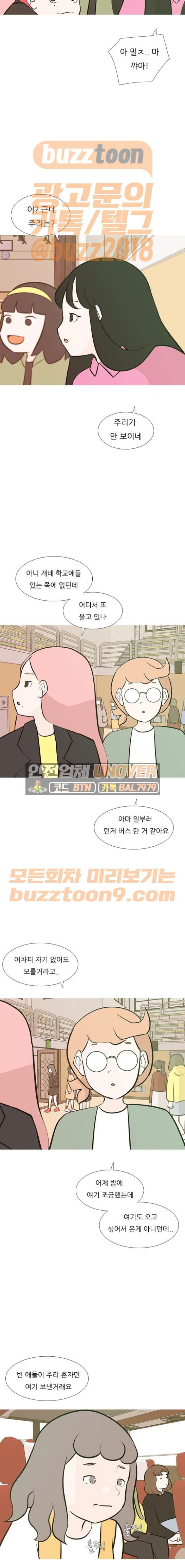 연놈 184화 - 괜찮은 리더 (안녕) - 웹툰 이미지 4