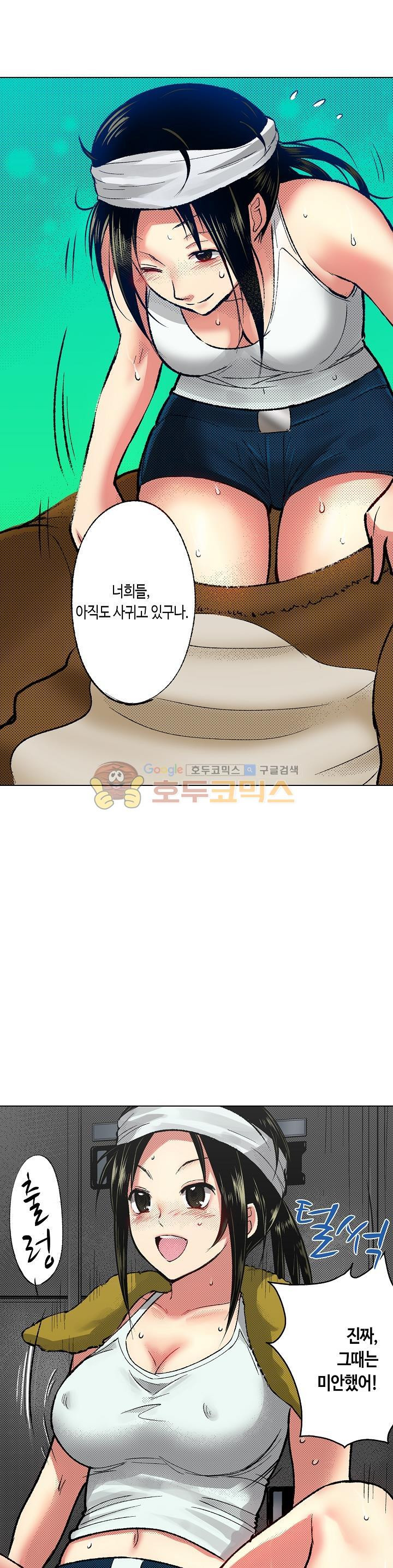 핸드폰 속의 음란한 여친 69화 - 웹툰 이미지 12