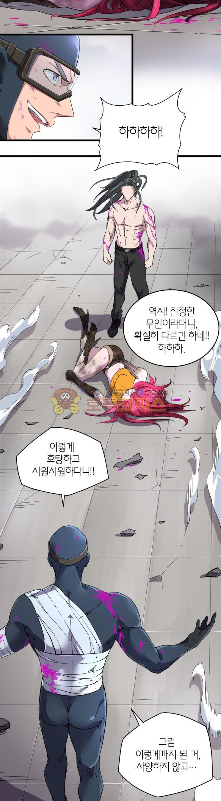 킬러게임:아포스톨 34화 - 웹툰 이미지 8