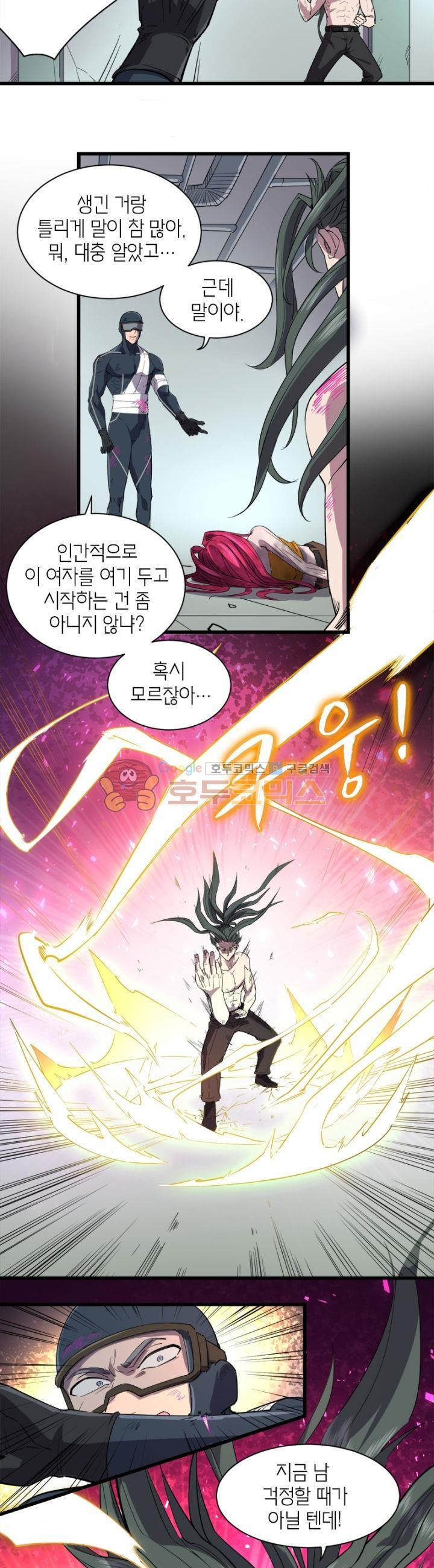 킬러게임:아포스톨 34화 - 웹툰 이미지 17