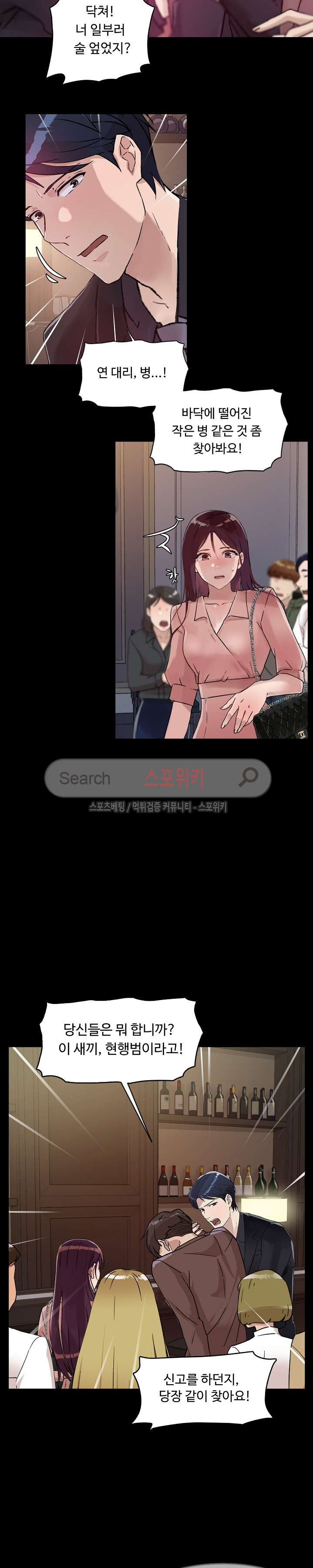 넘치거나 부족하거나 18화 - 웹툰 이미지 6