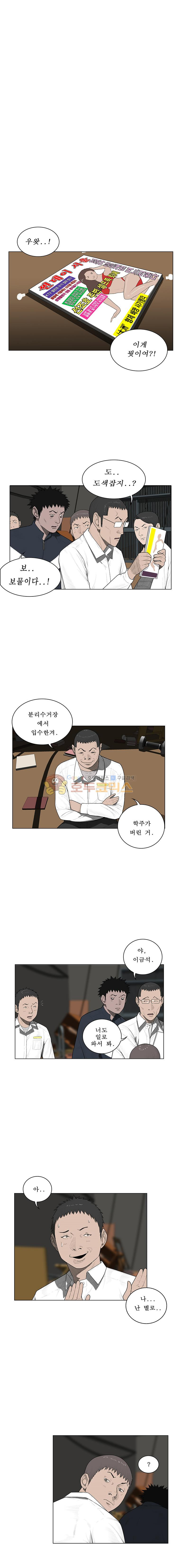 들쥐 PART 2 27화 - 검은 사업 (1) - 웹툰 이미지 2