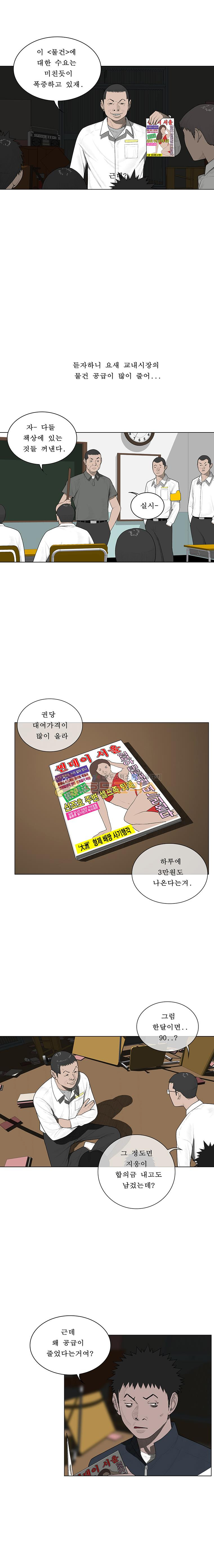 들쥐 PART 2 27화 - 검은 사업 (1) - 웹툰 이미지 4