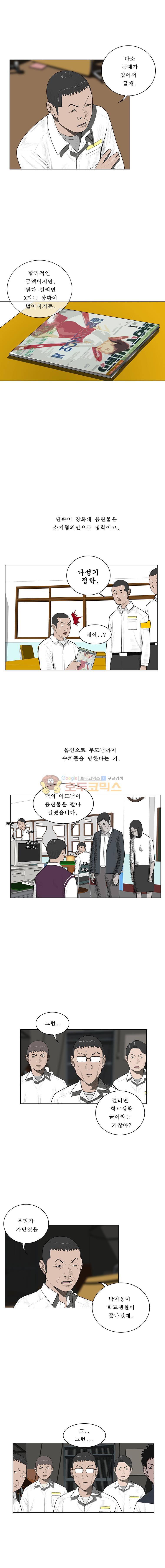 들쥐 PART 2 27화 - 검은 사업 (1) - 웹툰 이미지 5