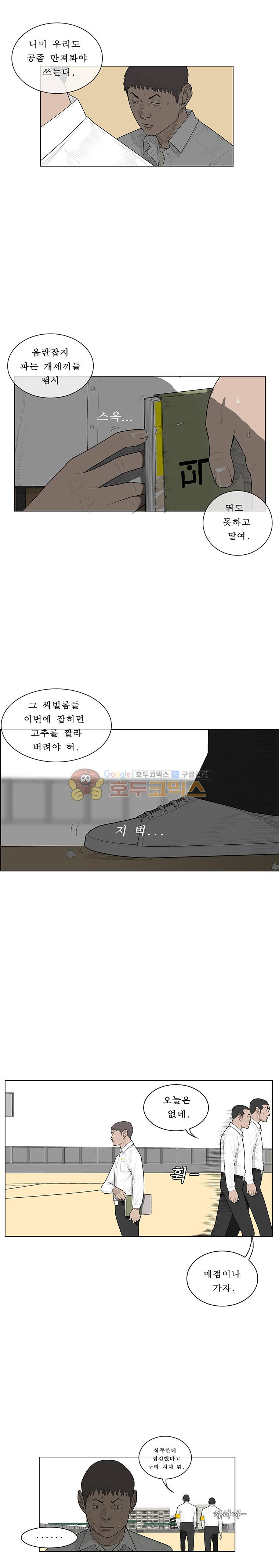 들쥐 PART 2 27화 - 검은 사업 (1) - 웹툰 이미지 9