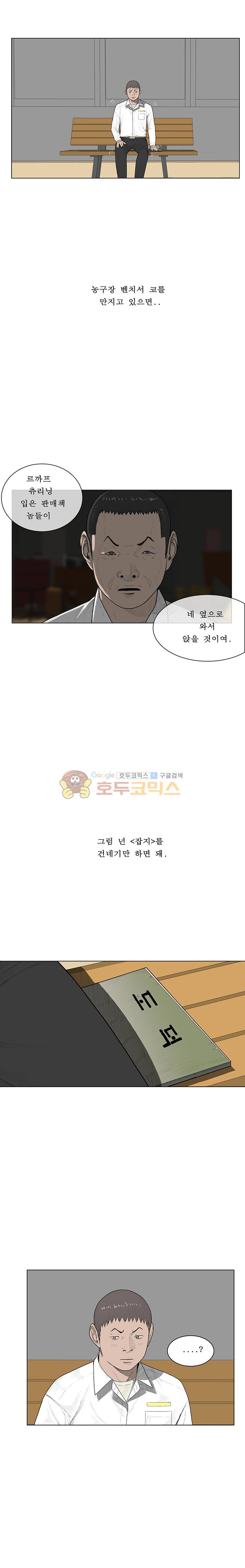 들쥐 PART 2 27화 - 검은 사업 (1) - 웹툰 이미지 11