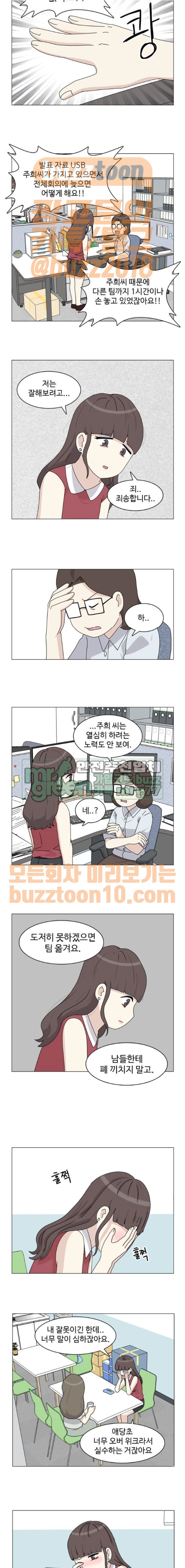 개를 낳았다 55화 - 웹툰 이미지 7