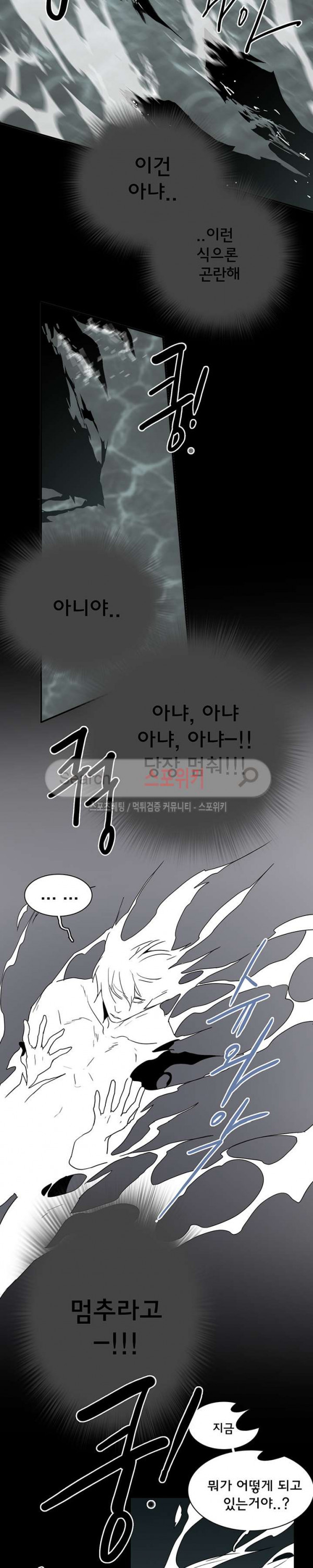 디어 도어(DEAR. DOOR) 38화 - 웹툰 이미지 15