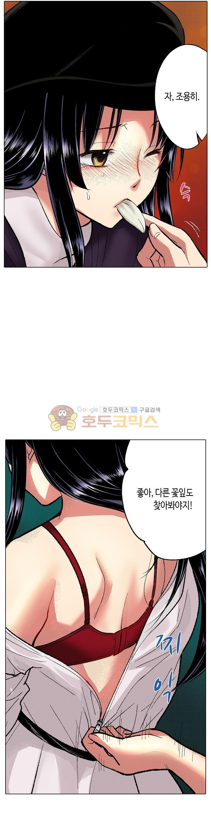 핸드폰 속의 음란한 여친 70화 - 웹툰 이미지 9