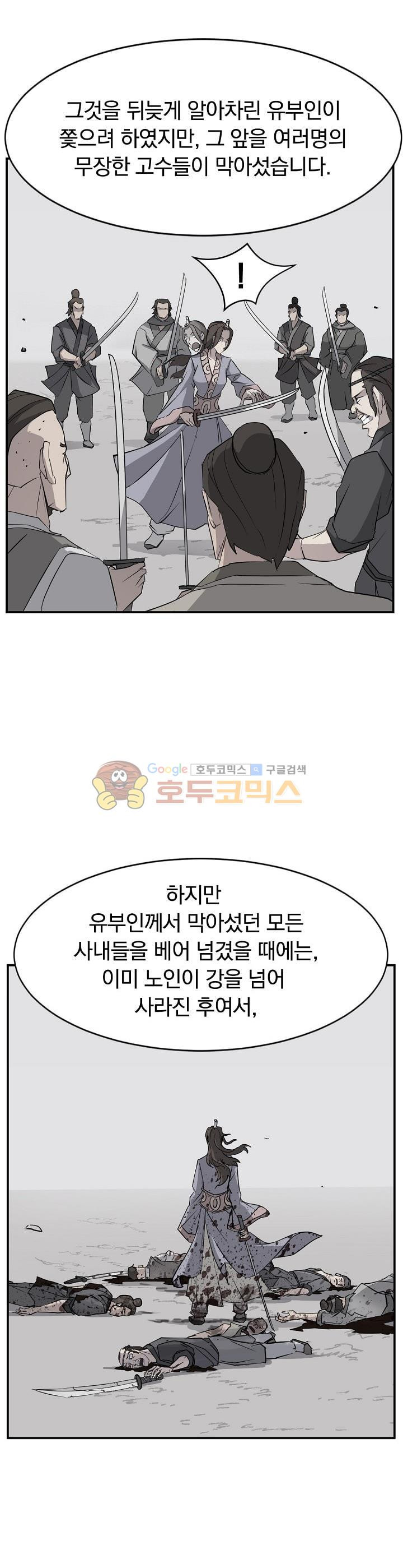 불사무적 54화 - 웹툰 이미지 9