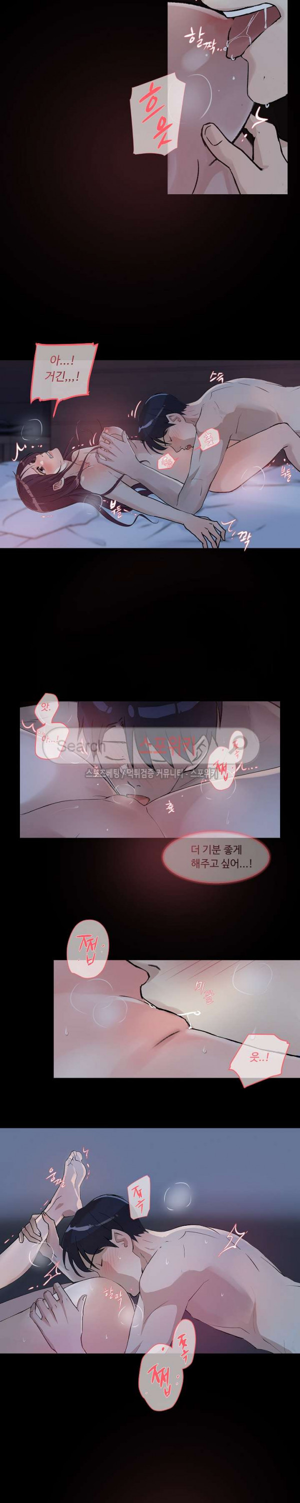 넘치거나 부족하거나 19화 - 웹툰 이미지 7