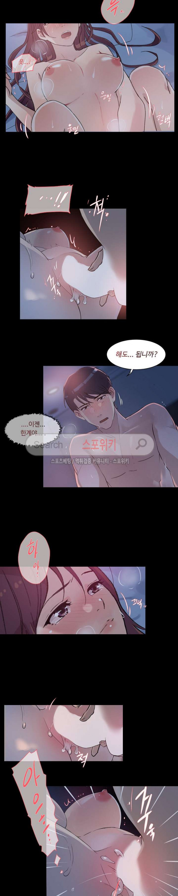 넘치거나 부족하거나 19화 - 웹툰 이미지 10