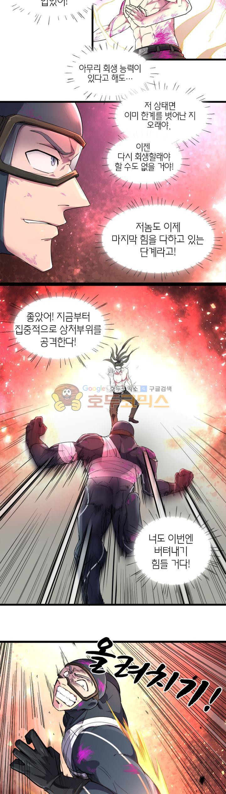 킬러게임:아포스톨 35화 - 웹툰 이미지 3