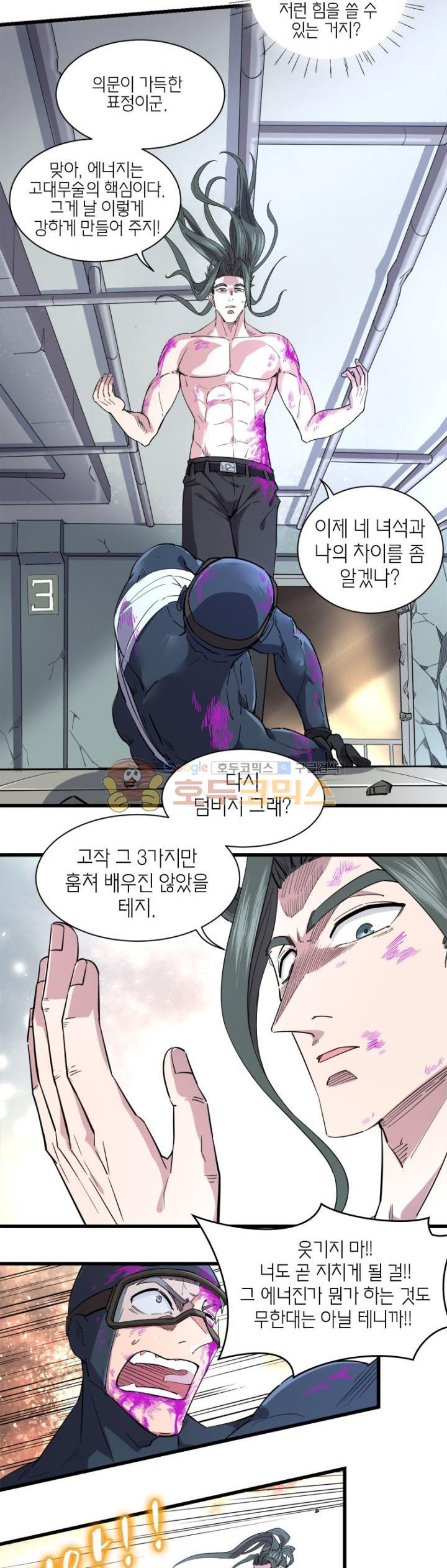 킬러게임:아포스톨 35화 - 웹툰 이미지 8