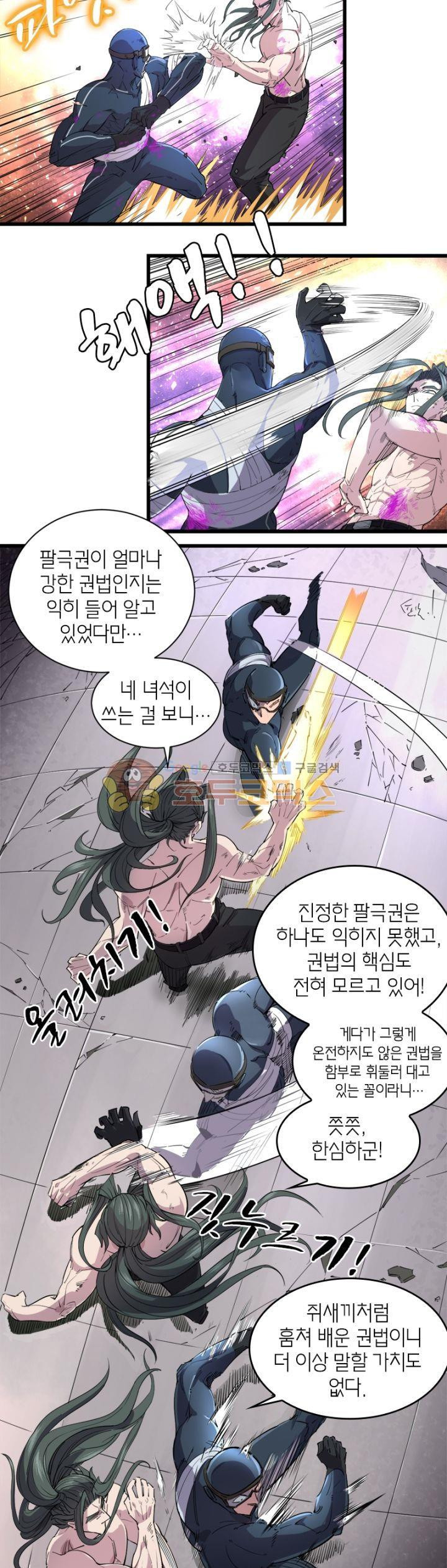 킬러게임:아포스톨 35화 - 웹툰 이미지 9