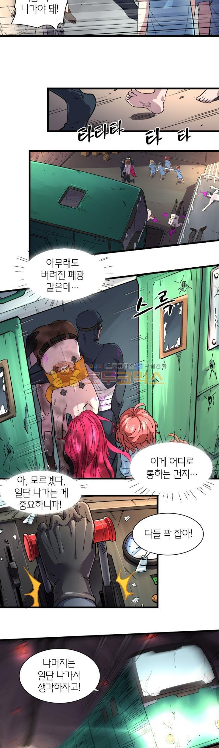 킬러게임:아포스톨 36화 - 웹툰 이미지 9