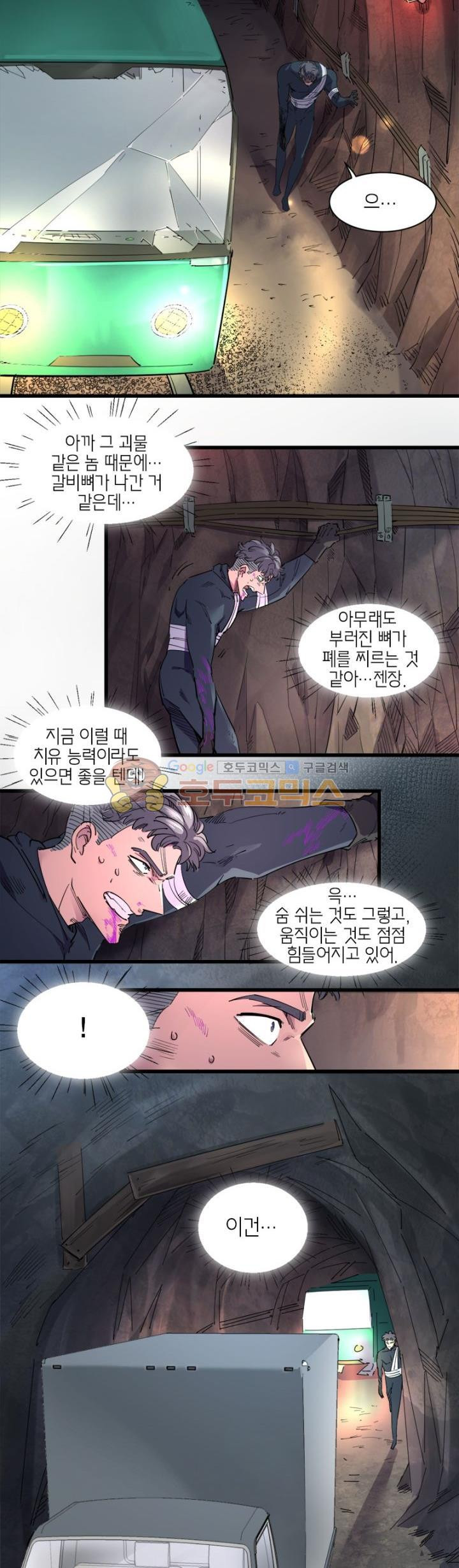 킬러게임:아포스톨 36화 - 웹툰 이미지 14