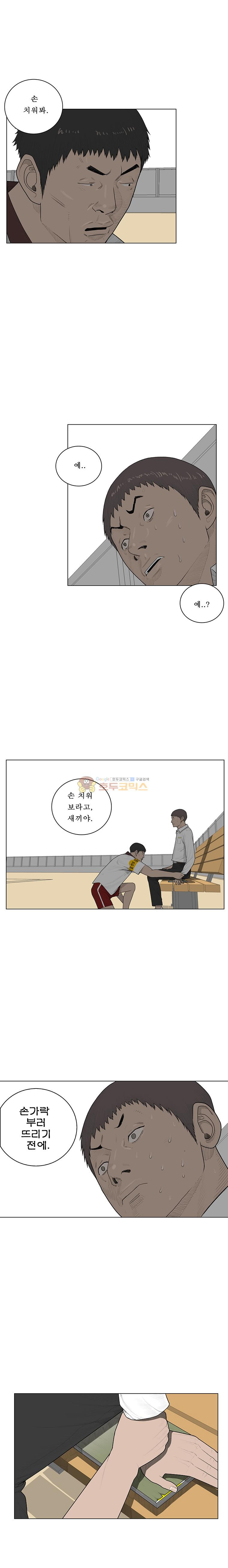 들쥐 PART 2 28화 - 검은 사업 (2) - 웹툰 이미지 2