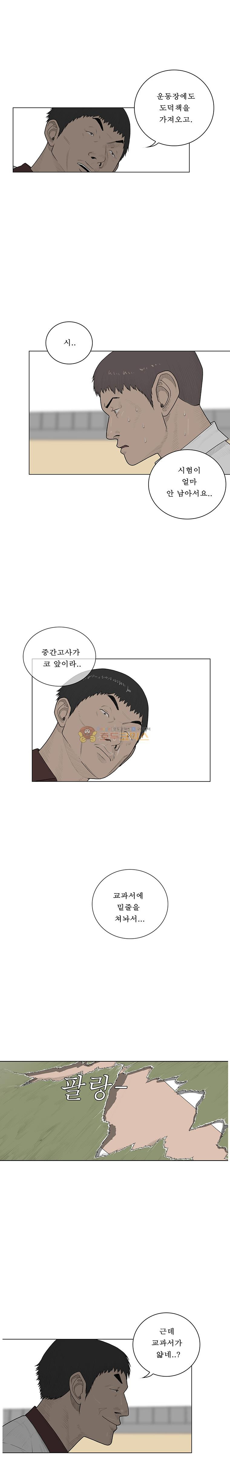 들쥐 PART 2 28화 - 검은 사업 (2) - 웹툰 이미지 4