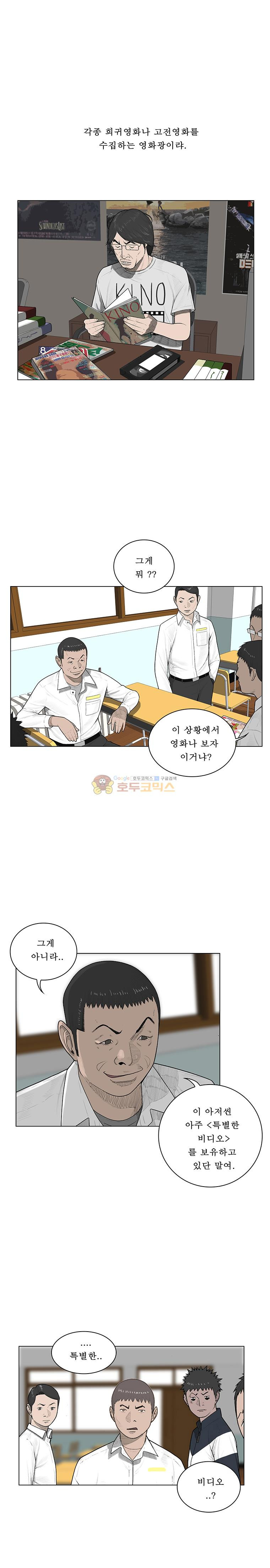 들쥐 PART 2 28화 - 검은 사업 (2) - 웹툰 이미지 14