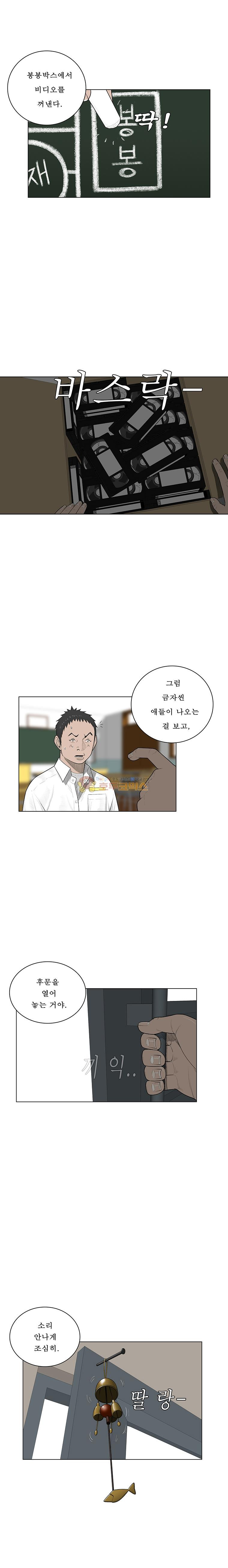 들쥐 PART 2 28화 - 검은 사업 (2) - 웹툰 이미지 23