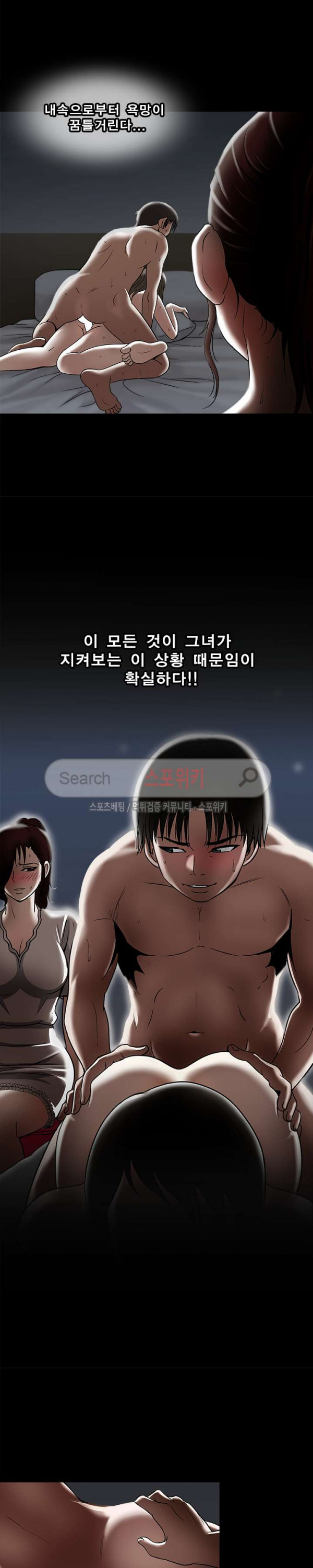 남의 아내 5화 - 웹툰 이미지 4