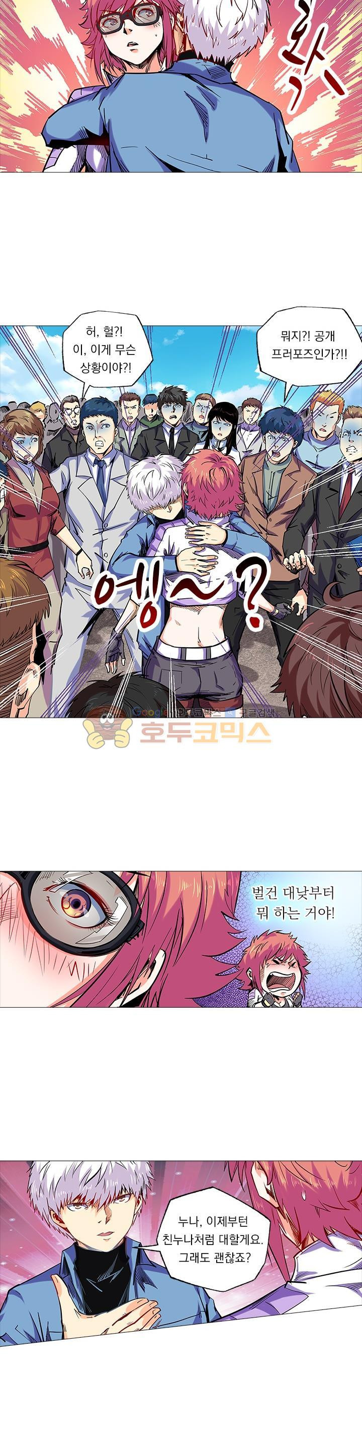 시어스톤:수련4만년 103화 - 웹툰 이미지 12