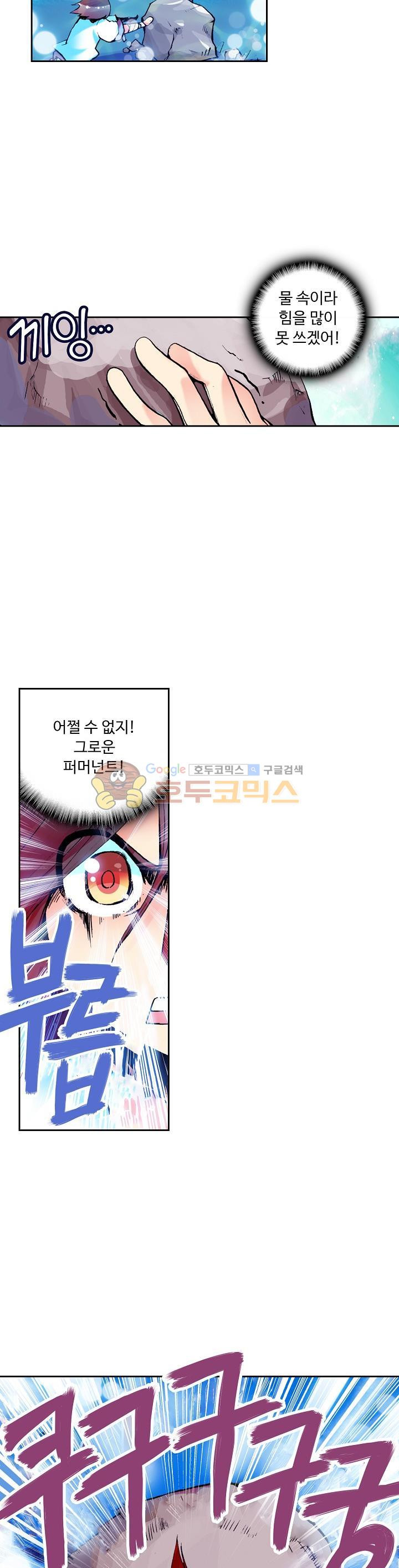 사신 영웅전 : 바보 마법사 영웅이 되다 28화 - 웹툰 이미지 18