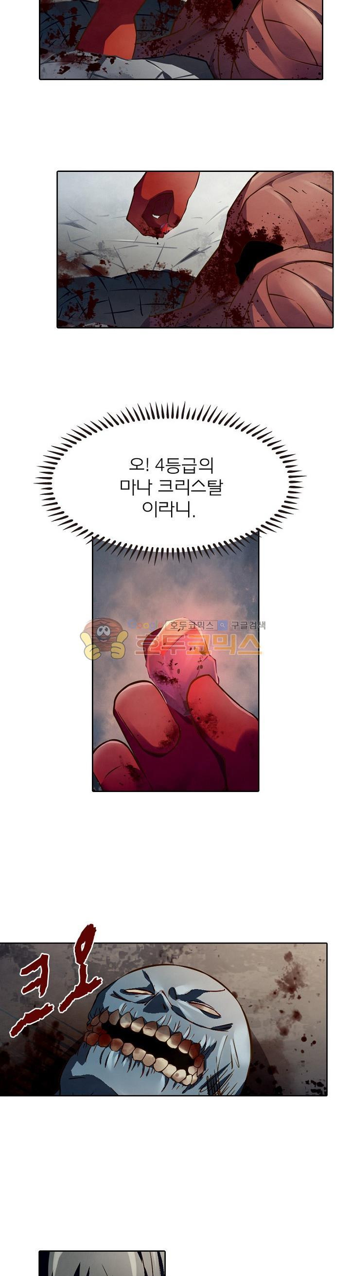 블러디발렌타인:인류종말 120화 - 웹툰 이미지 19